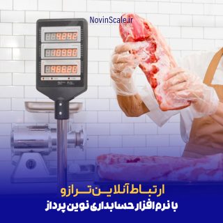 04 نوین ترازو