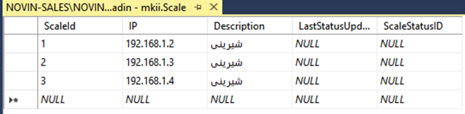 ترازو رادین مدل MKII و نرم افزار حسابداری نوین پرداز 8